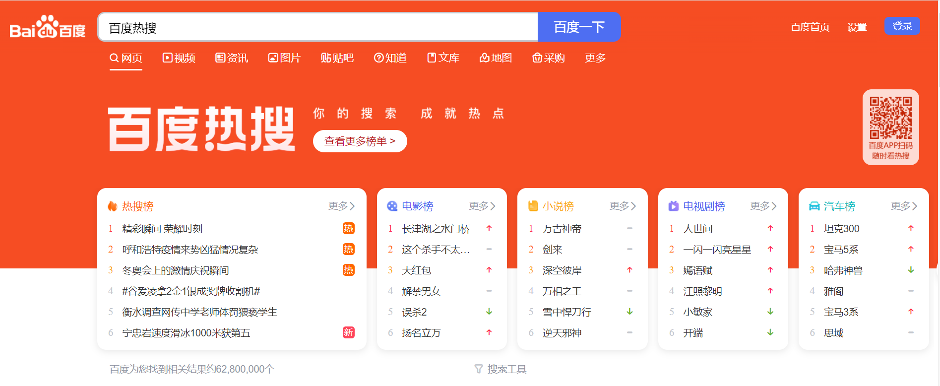 baidu